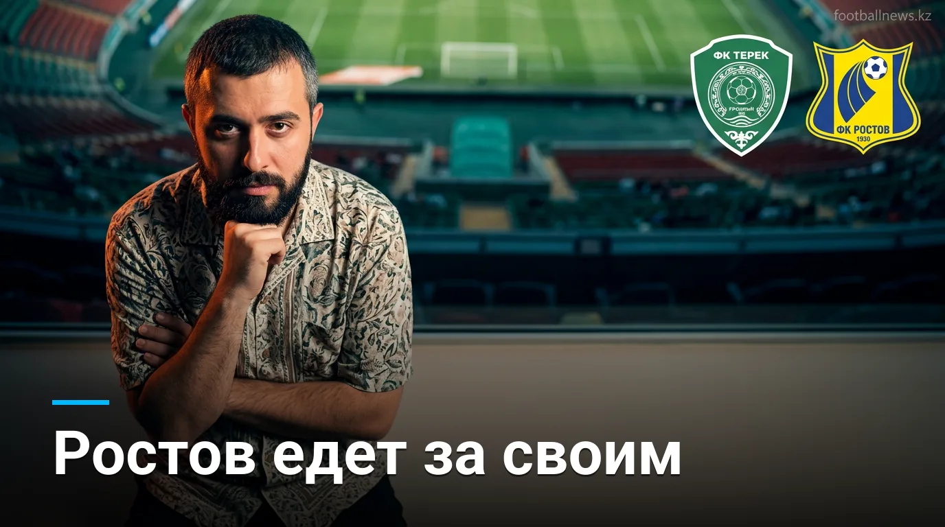 Ахмат vs ФК Ростов: форма гостей говорит в их пользу — прогноз на 22 августа