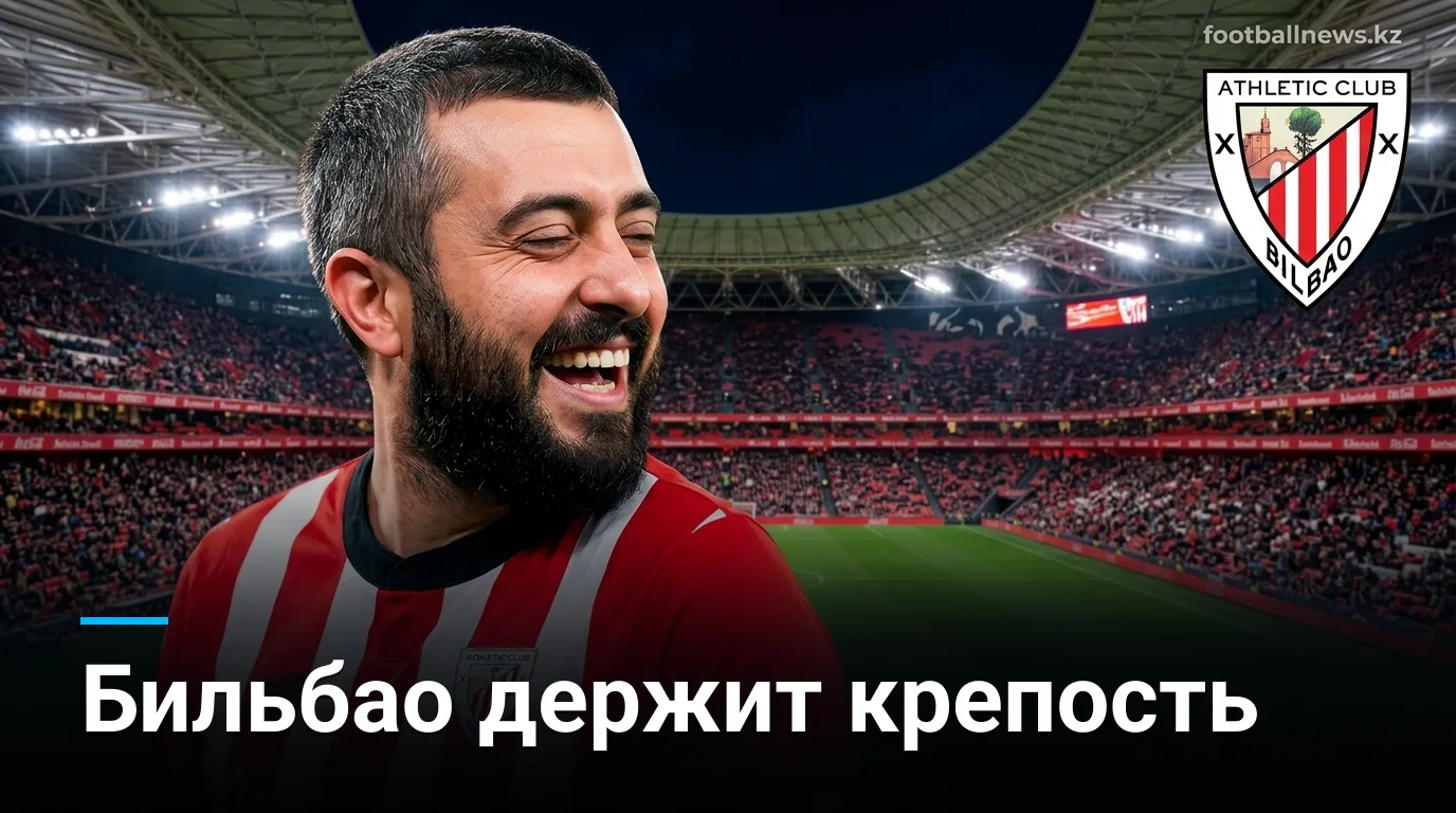 Атлетик Бильбао vs Севилья: прогноз на матч Ла Лиги, 22 августа 2026