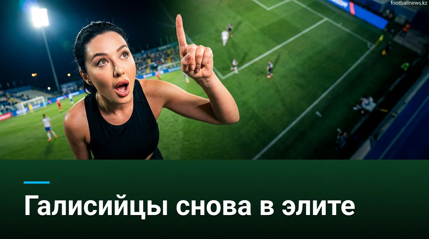 Малага против Депортиво де Ла-Корунья: возвращение галисийцев в элиту — матч-гайд