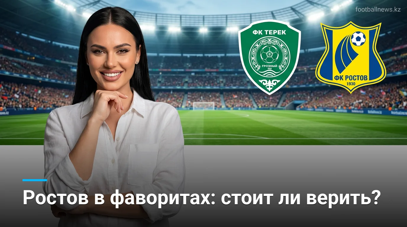Ахмат vs ФК Ростов: анализ коэффициентов и ставки на матч 22 августа 2026
