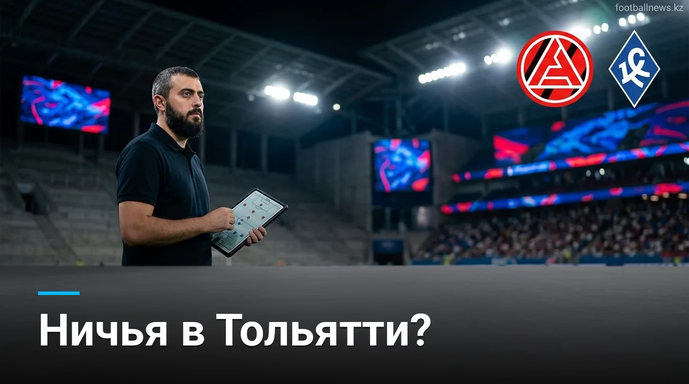 Акрон против Крыльев Советов: кто возьмёт очки в 5-м туре РПЛ — прогноз на 23 августа
