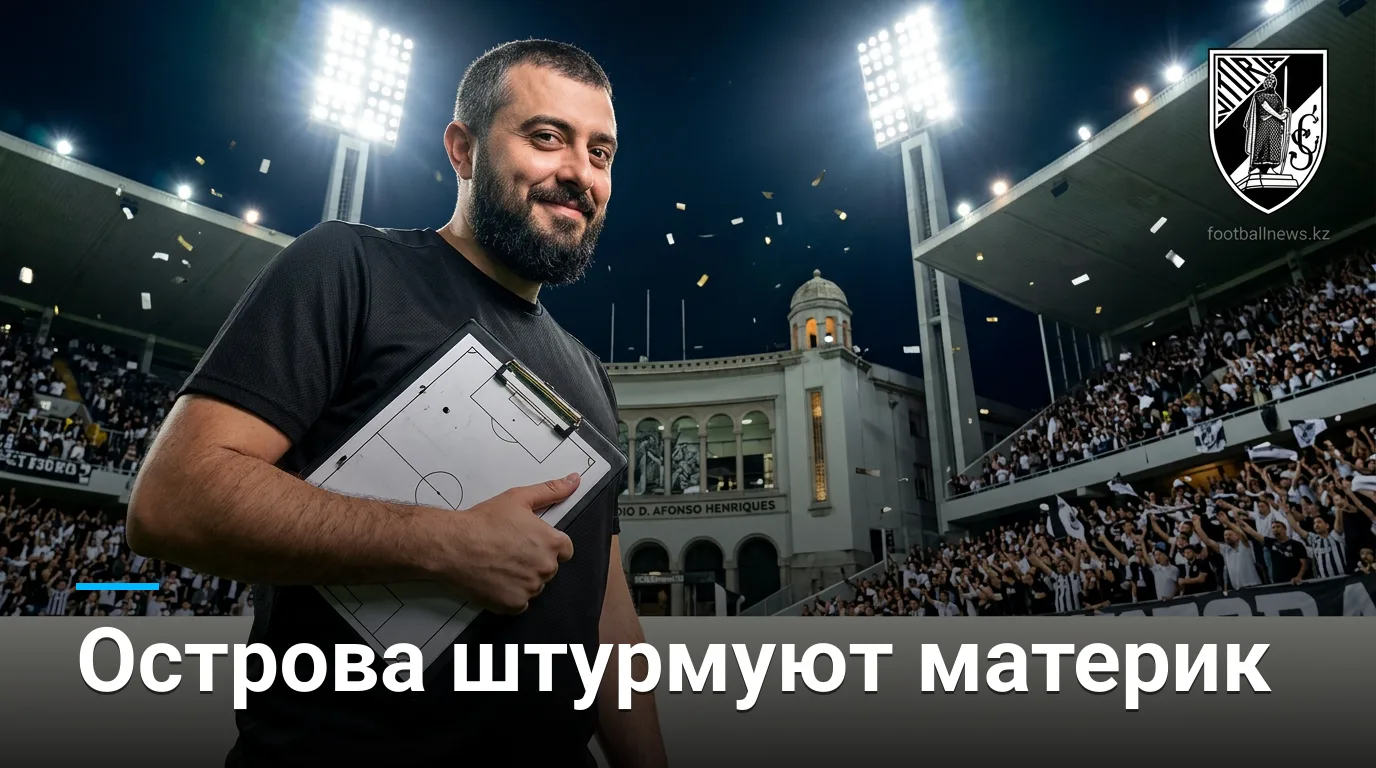 Витория де Гимарайнш против Насьонал де Мадейра: кто возьмёт верх в 3-м туре Примейра Лиги?