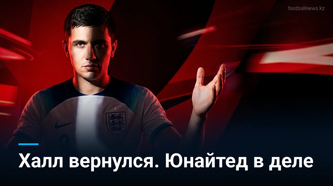 Халл Сити — Манчестер Юнайтед: старт сезона 2026/27 в Премьер-лиге — результат и обзор матча