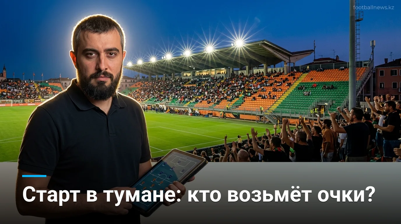 Венеция против Лечче: прогноз на старт Серии А — кто лучше готов к сезону?