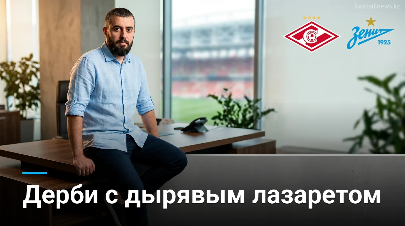 Спартак Москва против Зенита: кто возьмёт верх в дерби чемпионов — прогноз на 23 августа