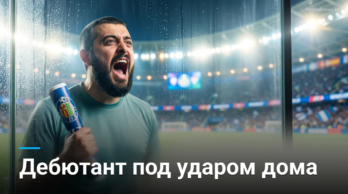 Хетафе vs Расинг де Сантандер: прогноз на матч Ла Лиги, 23 августа 2026