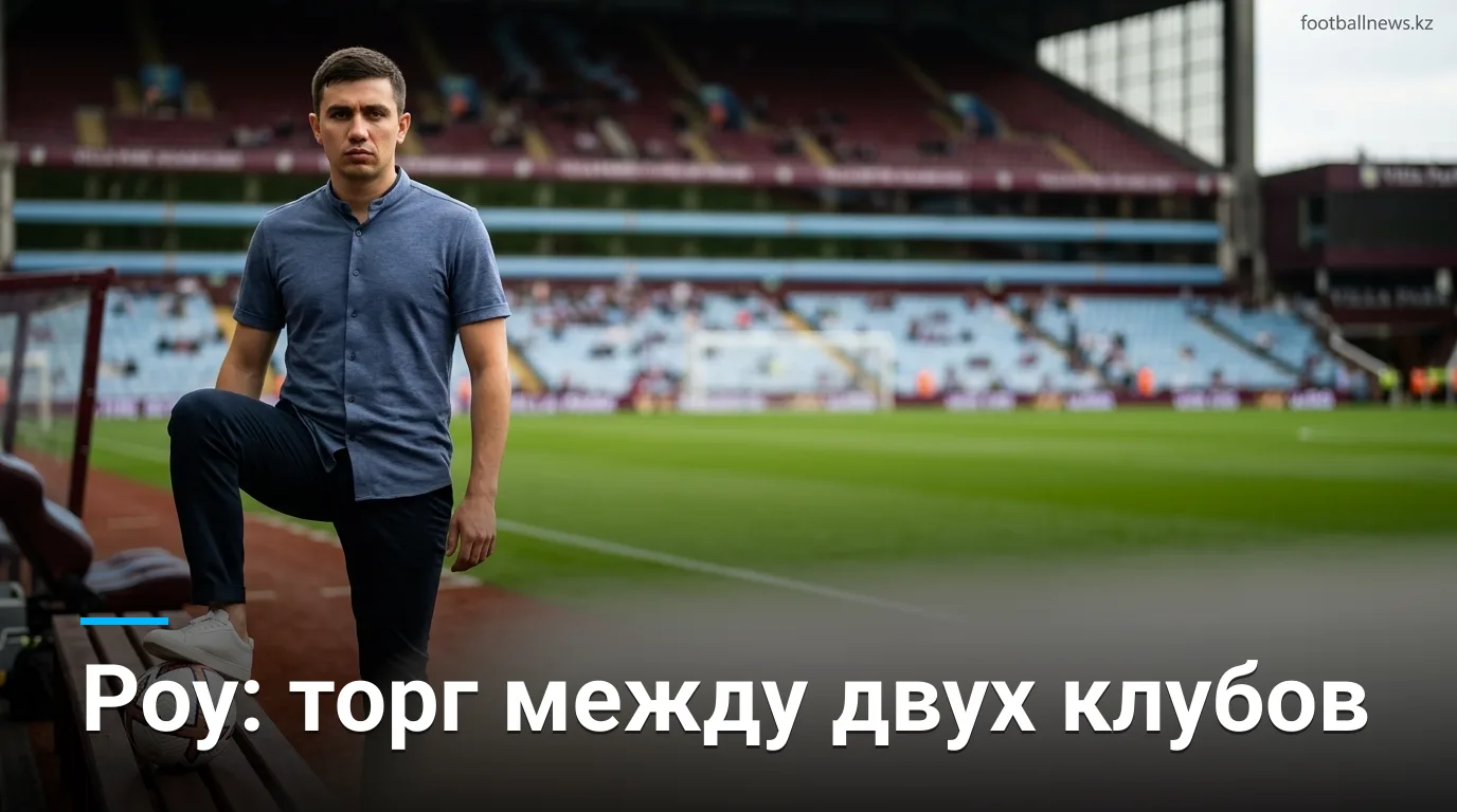 «Аталанта» предложила 30 млн евро за Джонатана Роу, но «Болонья» отвергла сделку из-за интереса «Астон Виллы»