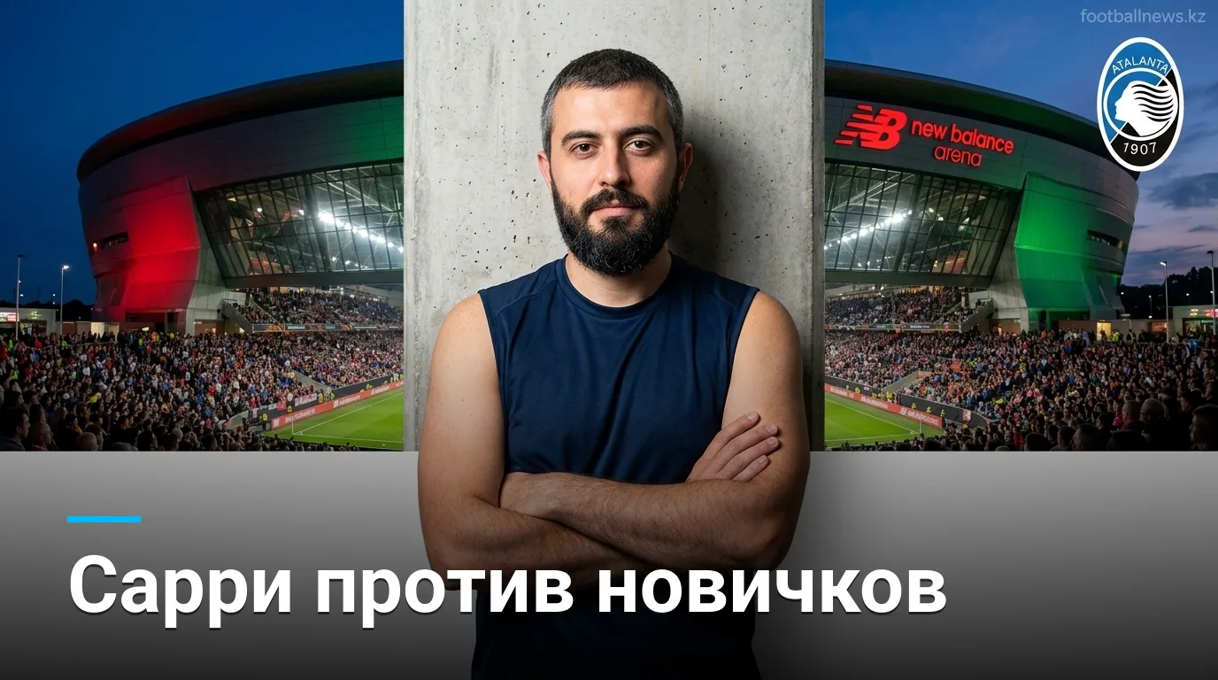 Аталанта vs Сассуоло: прогноз на старт Серии А 2026/27 — 23 августа