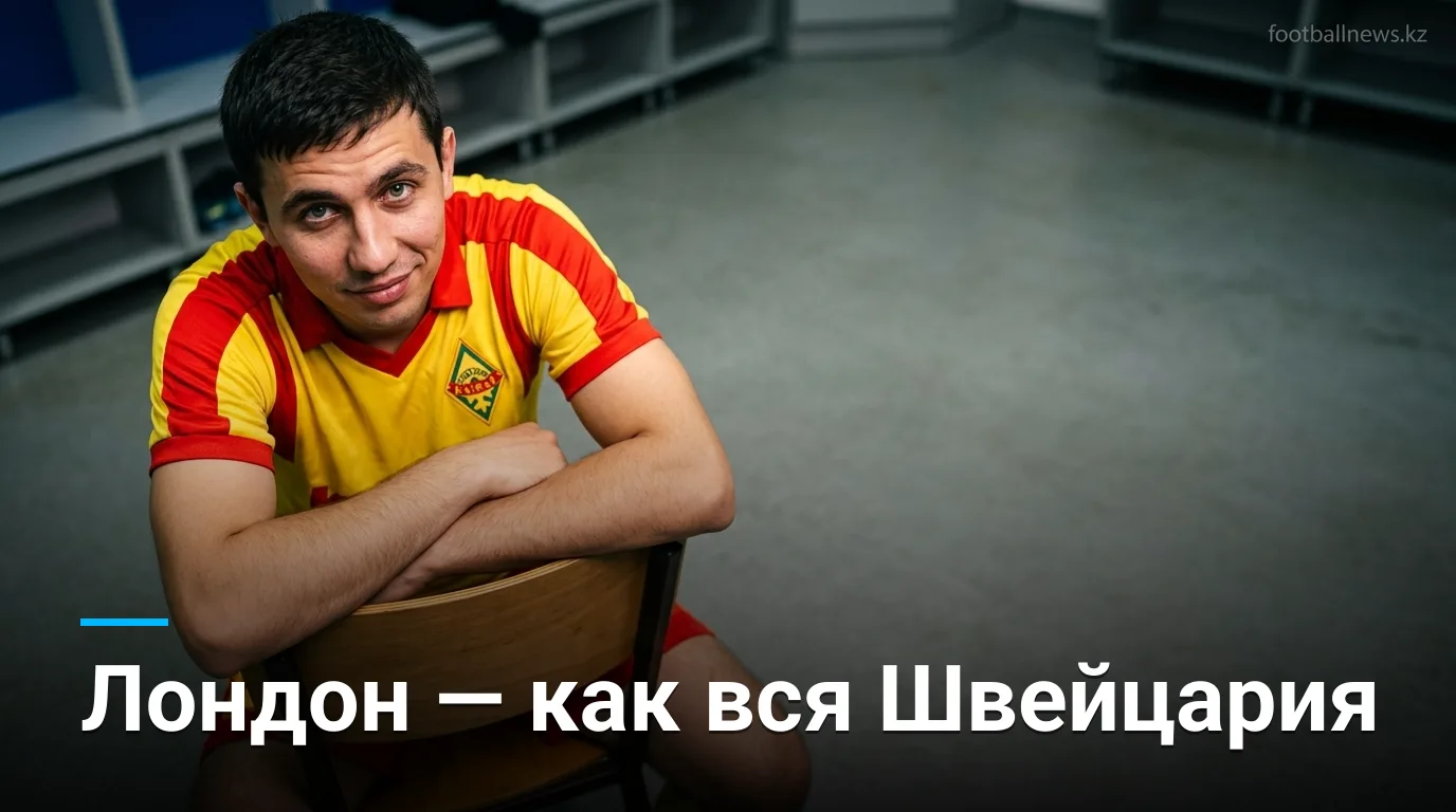 Жеральдин Ройтелер перешла в «Арсенал»: «Лондон такой же огромный, как вся Швейцария»