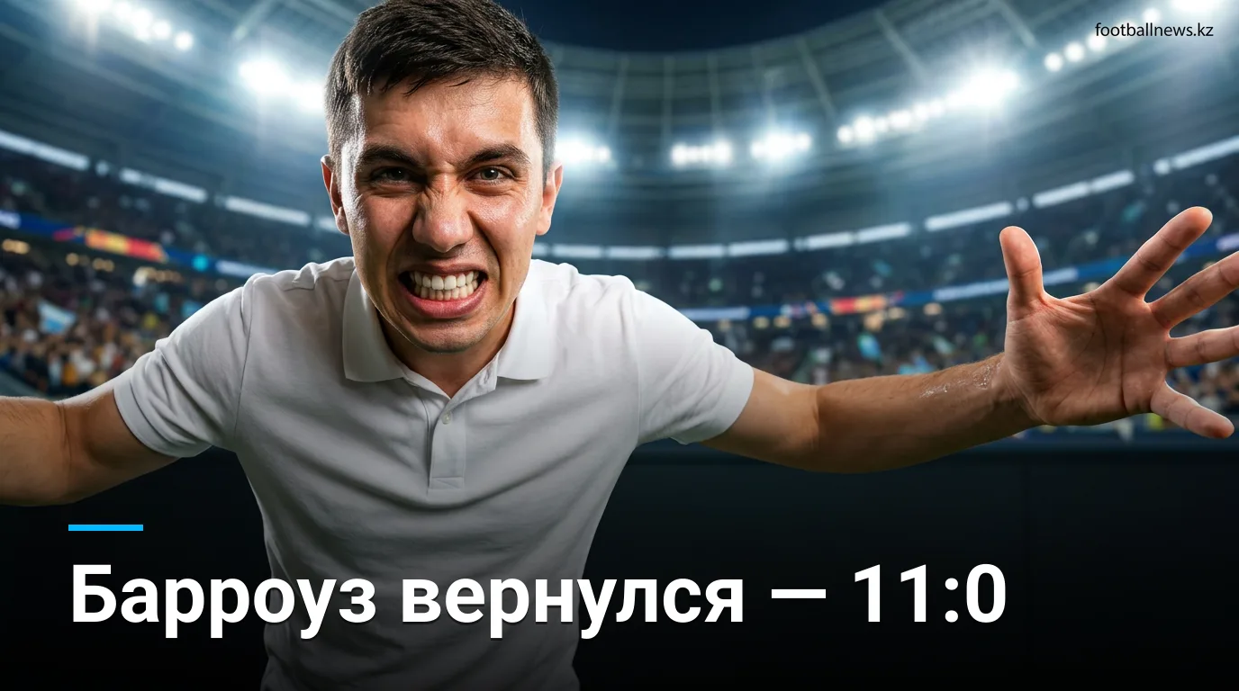 Джордан Барроуз вернулся после двух лет паузы и разгромил Шона Брейди со счётом 11-0 на RAF 12