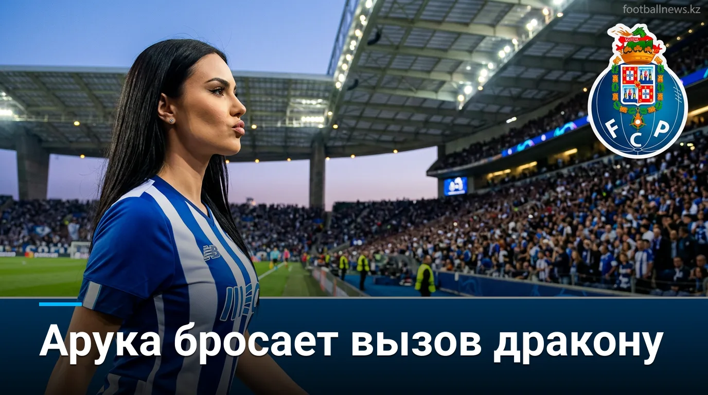 Порту vs Арука: анализ ставок на матч Примейры 23 августа 2026