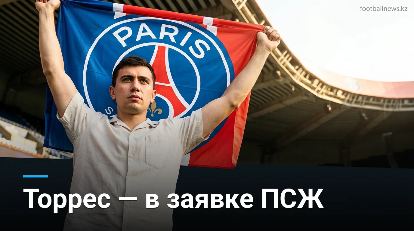 Ферран Торрес впервые вызван в заявку ПСЖ — Барколя и Мбайе пропустят матч с Ренном