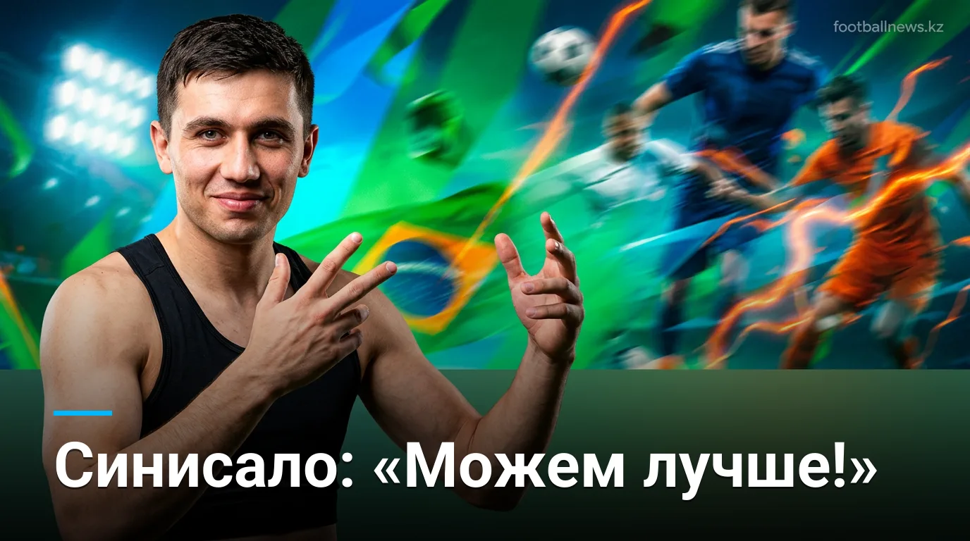 Синисало: «Селтик» способен показать гораздо больше» — несмотря на победу над ЛАСК в плей-офф Лиги чемпионов