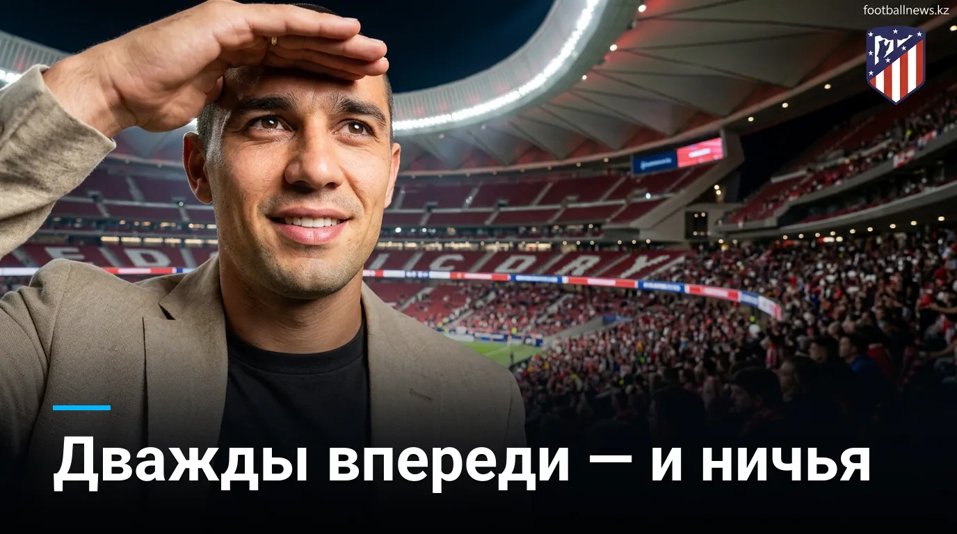 Атлетико Мадрид — Вильярреал 2:2: «жёлтая подлодка» дважды уходила от поражения