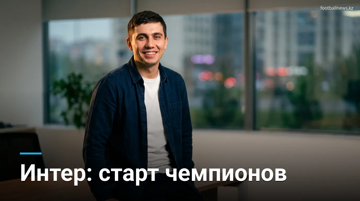 Интер стартовал в защите титула с победы над Монцей: Кальяноглу забил издали, Эспозито отметился голевым касанием