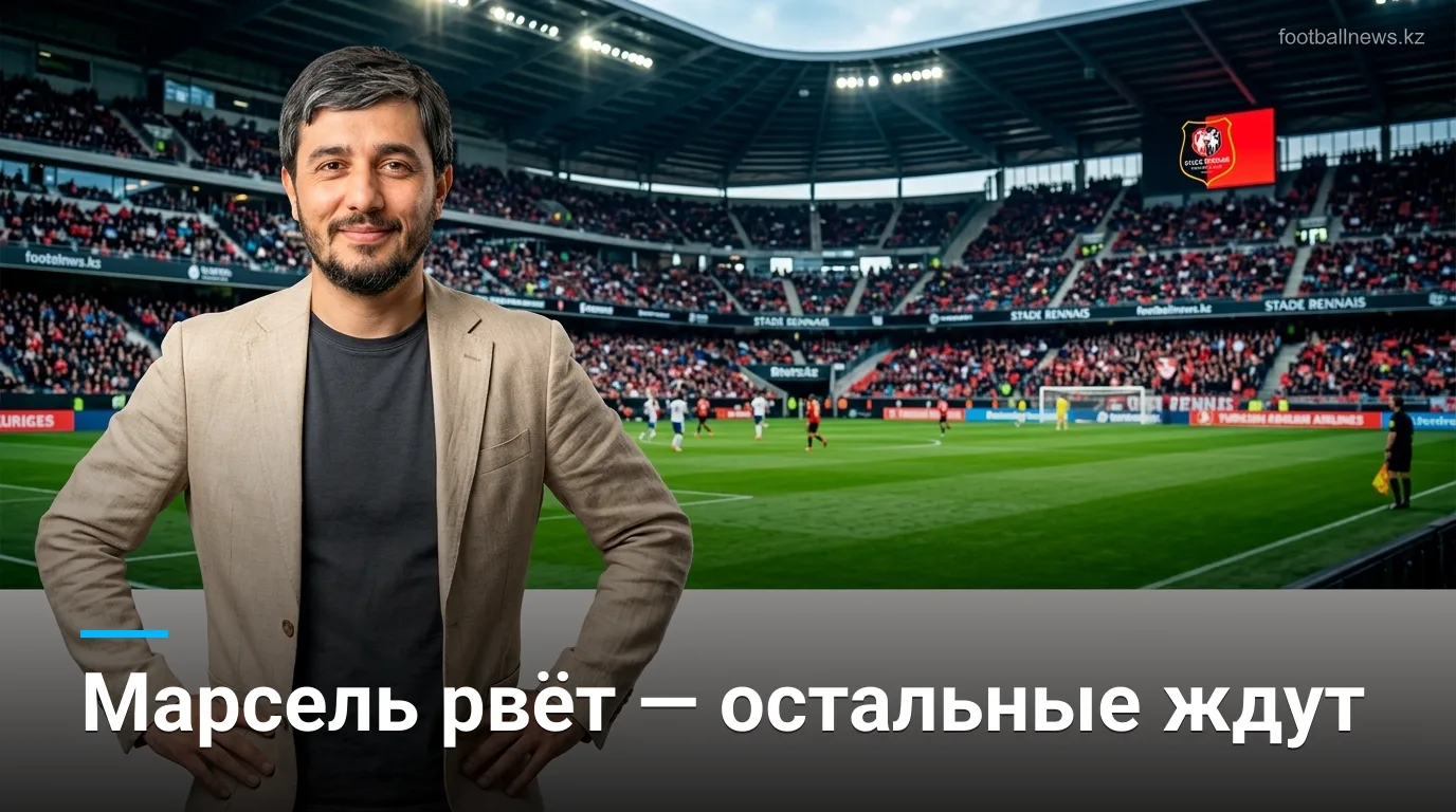 Дайджест 1-го тура Французской Лиги 1, сезон 2026/27: «Марсель» стартует в одиночестве, «Ланс» громит «Осер» 5:2
