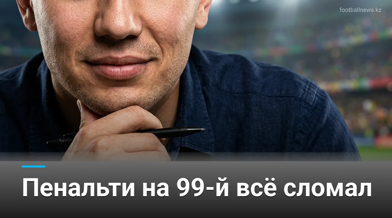 Ньюкасл — Ливерпуль 2:2: пенальти на 99-й минуте испортил дебют Яйссле