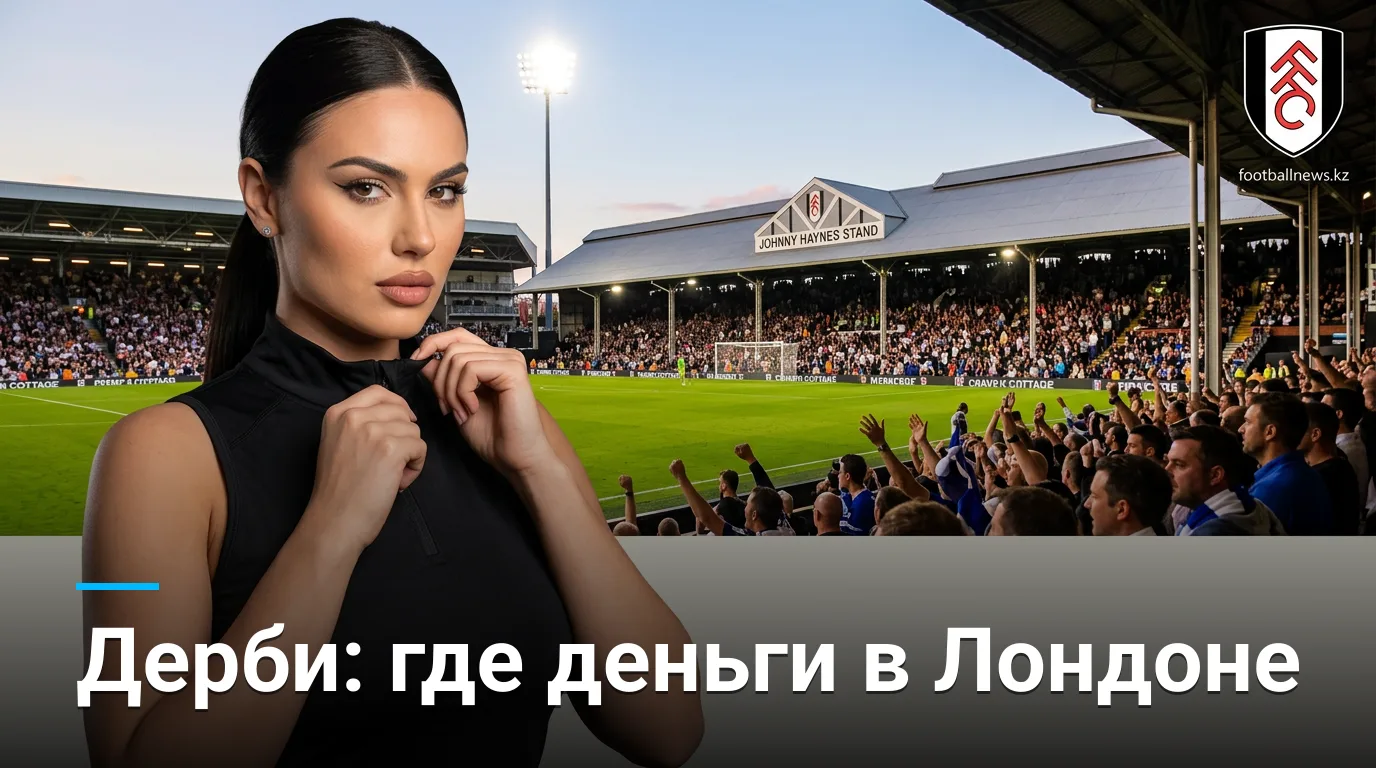 Фулхэм против Челси: анализ коэффициентов и беттинговые углы на дерби 24 августа
