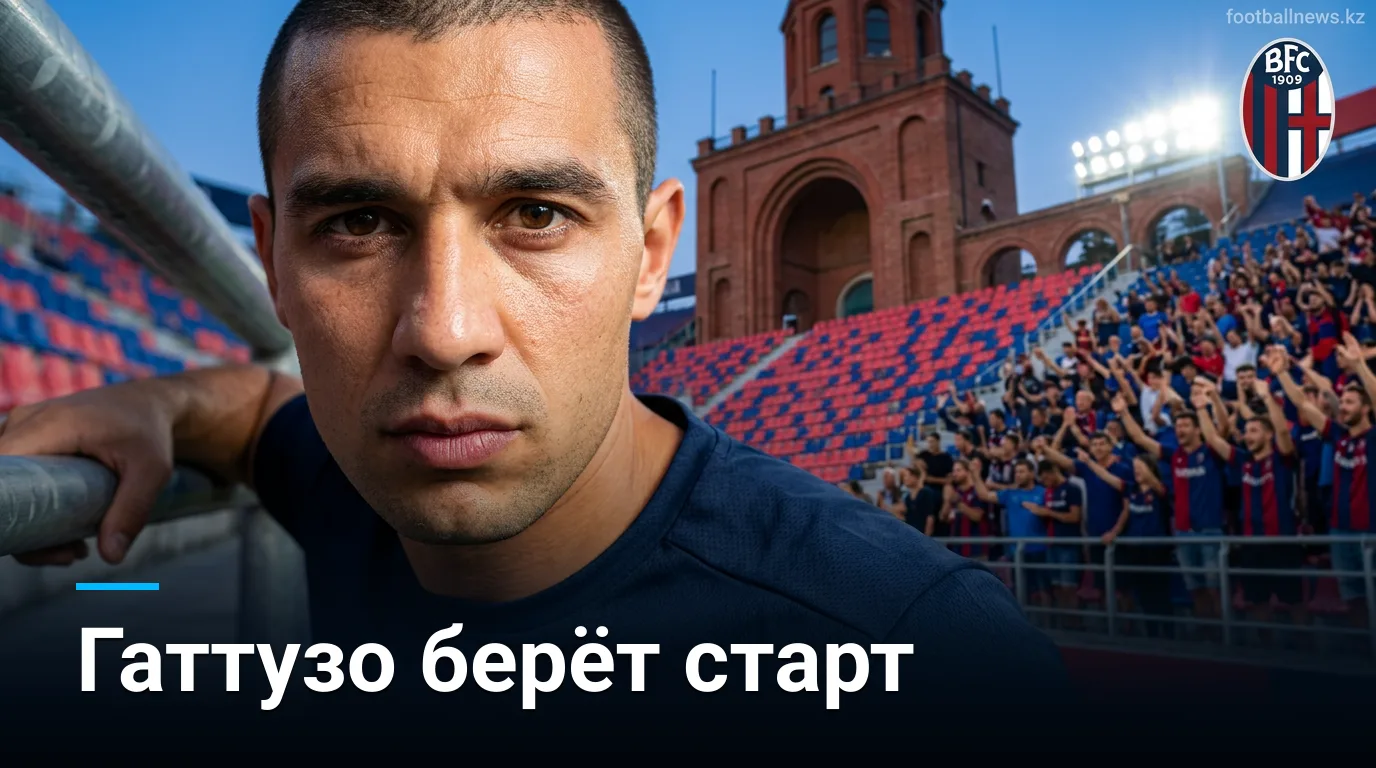 Лацио побеждает Болонью 0:1 в первом туре Серии А — разбор матча