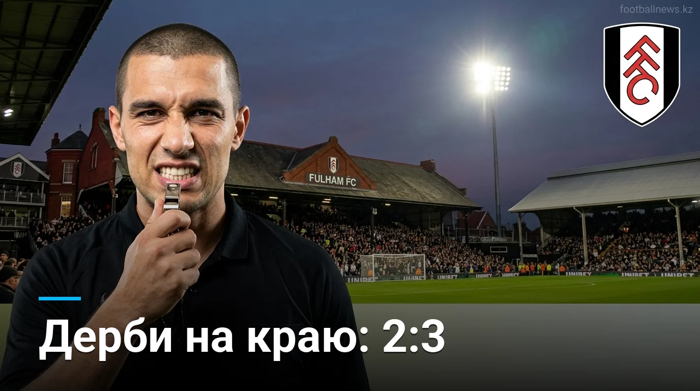 Челси вырвал победу на Крейвен Коттедж: обзор матча Фулхэм — Челси 2:3