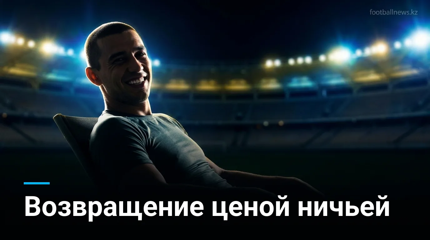 Малага vs Депортиво де Ла Корунья 1:1 — возвращение галисийцев омрачено ничьей. Обзор матча