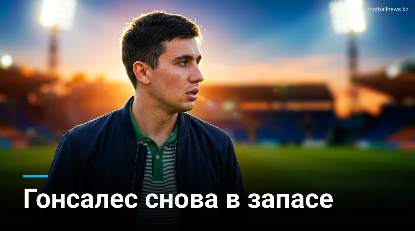 Нико Гонсалес остался в запасе: Манчестер Сити обыграл Борнмут 2:1