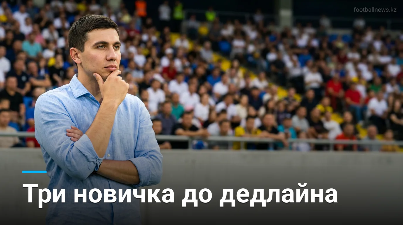Валенсия ждёт минимум трёх новичков: клуб традиционно активен в финальную неделю трансферного окна