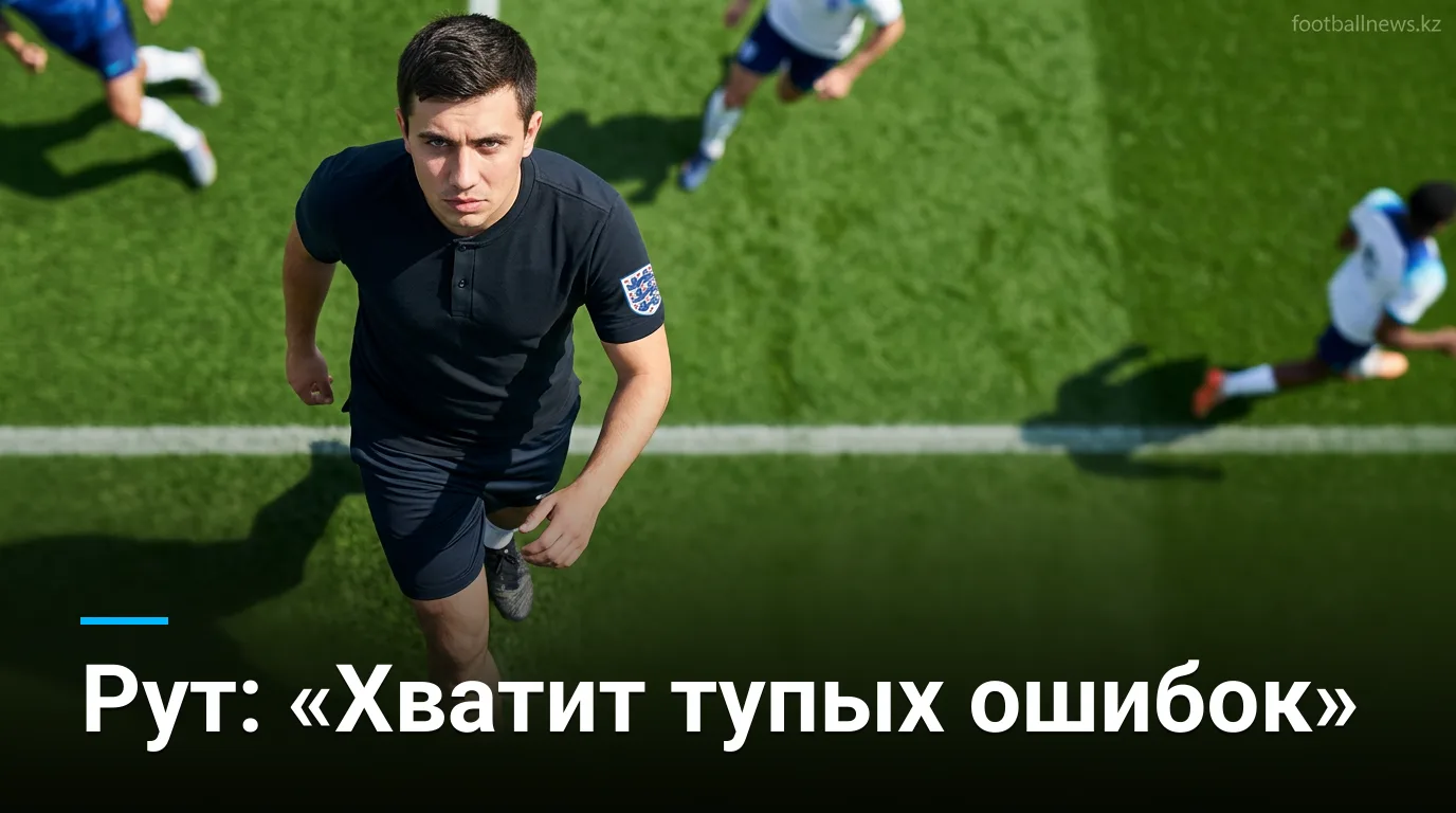 Рут в ярости из-за инцидента с Карсом: «Нам придётся заново завоёвывать доверие»