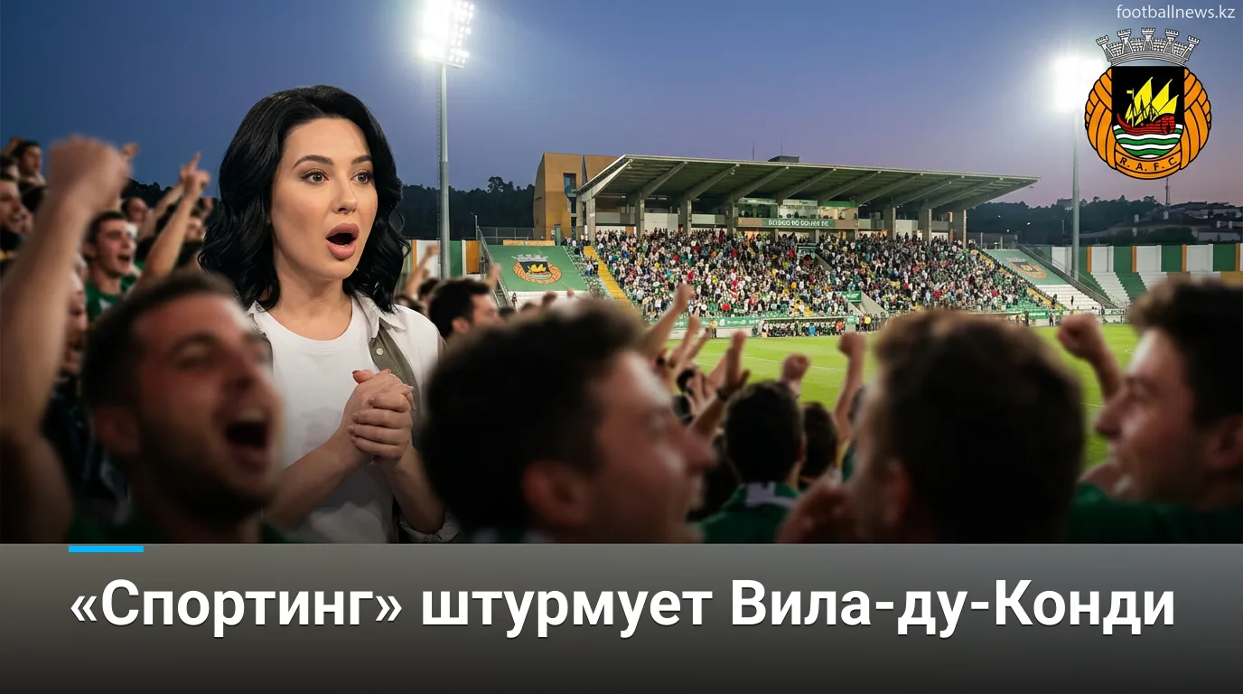 Риу Аве — Спортинг: превью матча 4-го тура Примейра Лиги