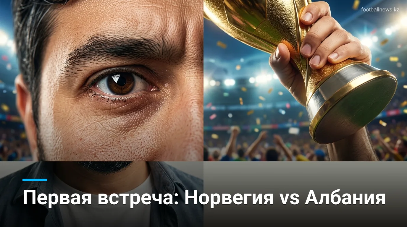 Лиллестрём — Эньятия: история встреч и всё, что нужно знать перед матчем Лиги Европы