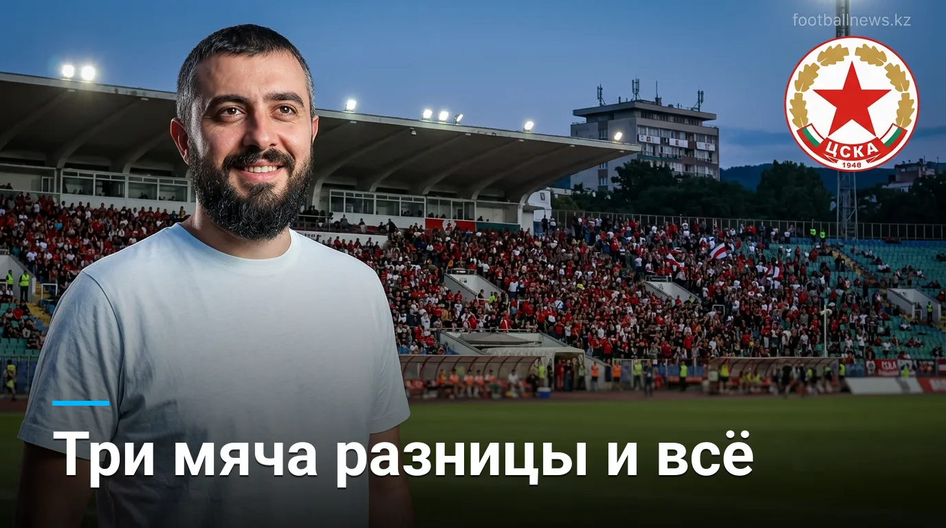 ЦСКА София — ОФИ: история встреч и разбор личных матчей