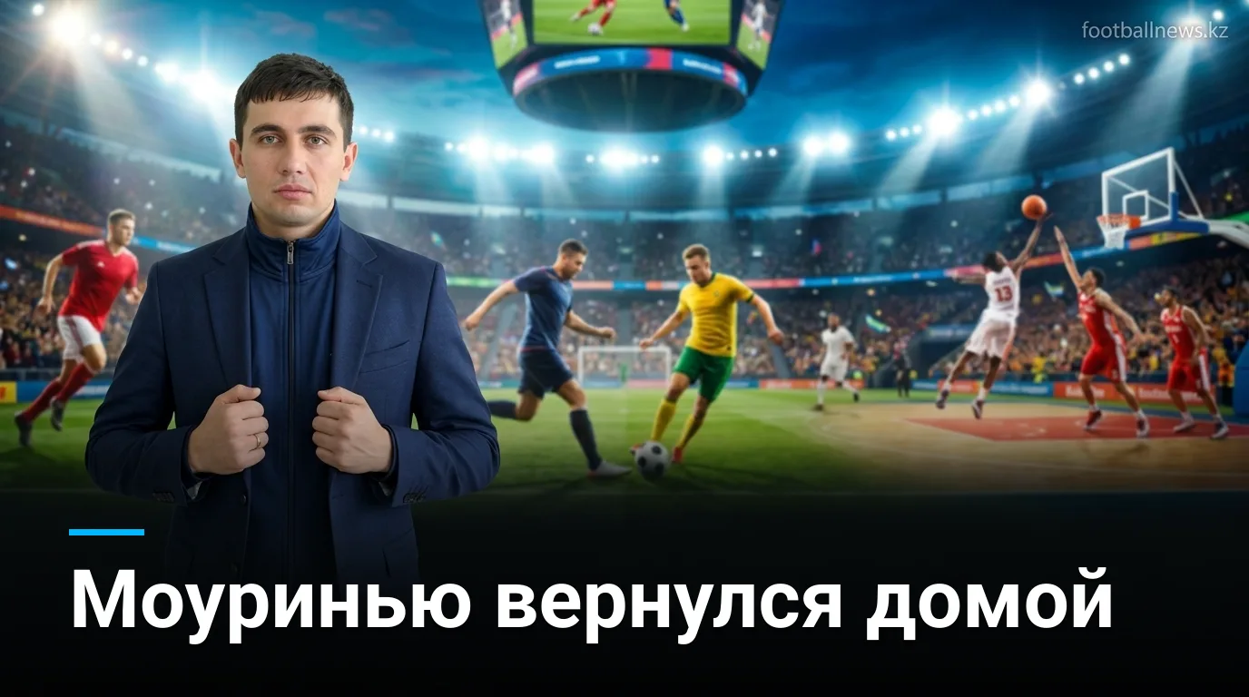 Моуринью вернулся в Реал Мадрид: «Я стал спокойнее» — первый домашний матч с 2013 года