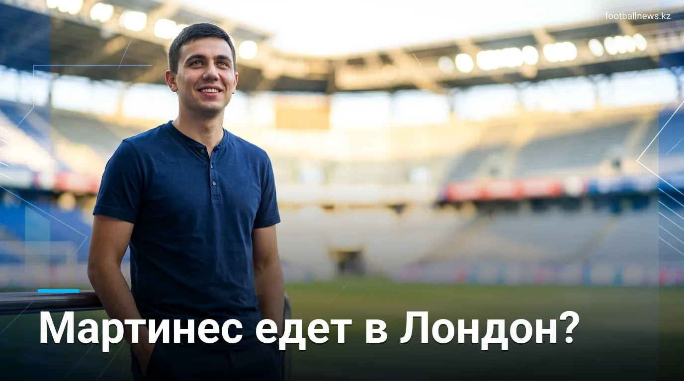 «Челси» ведёт переговоры о трансфере Эмилиано Мартинеса из «Астон Виллы»