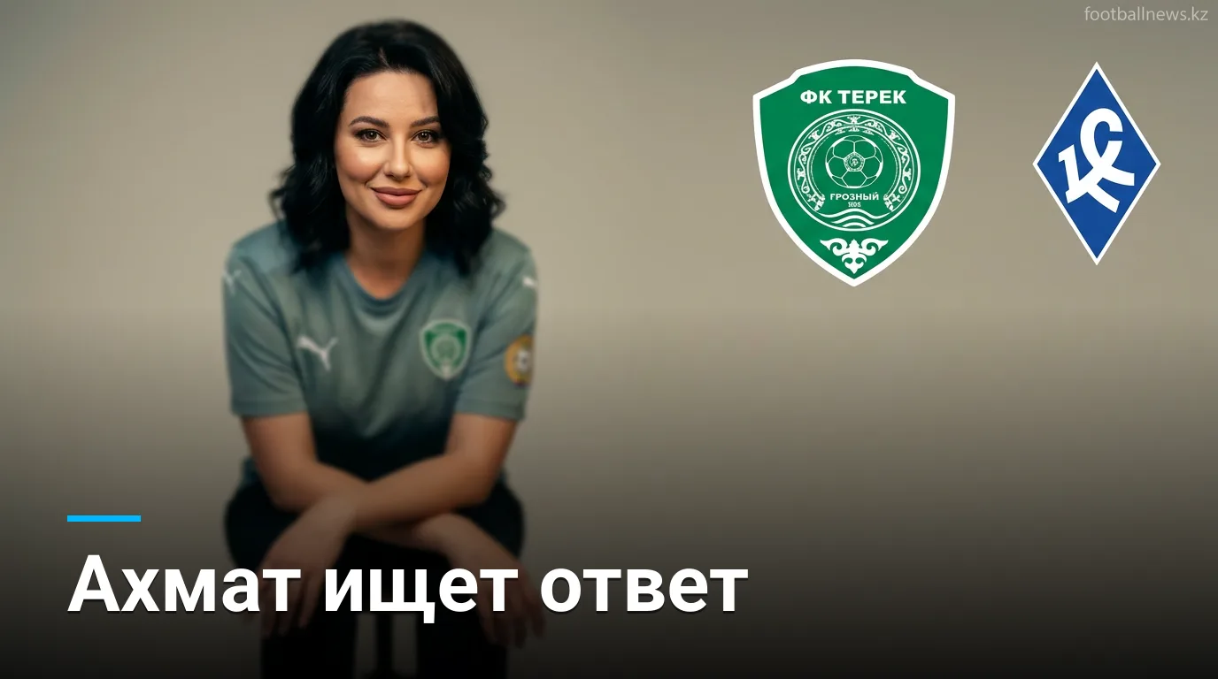 Ахмат против Крыльев Советов: что нужно знать перед матчем 29 августа