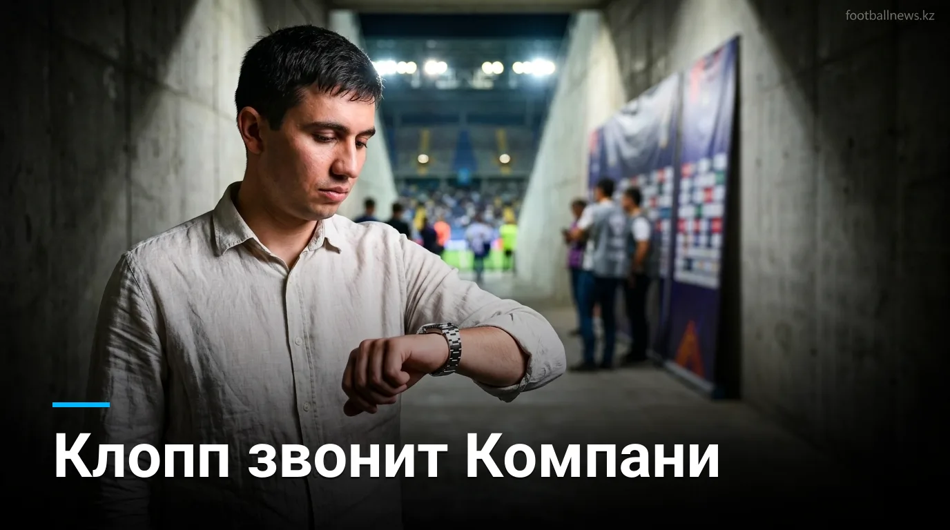 Клопп провёл переговоры с Компани и другими тренерами Бундеслиги; ПСЖ и Ливерпуль продолжают торговаться за Барколу