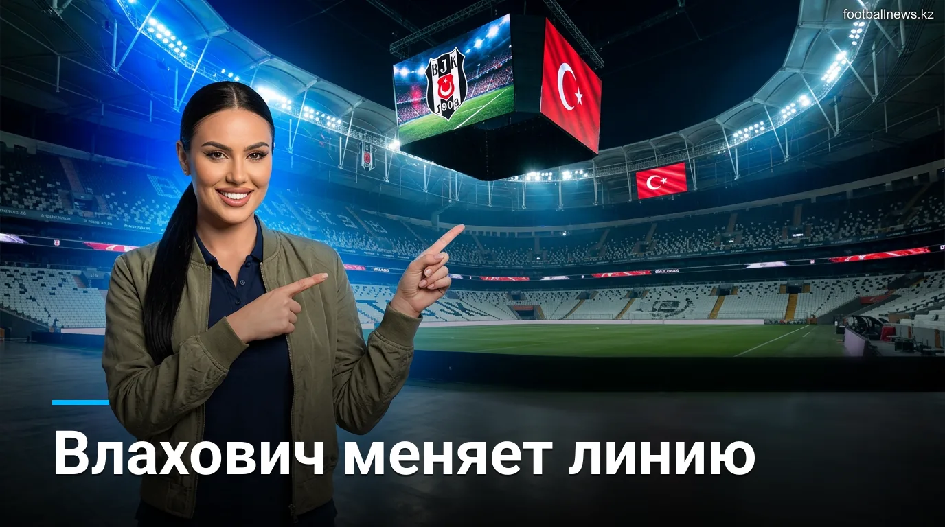 Кауно Жальгирис — Бешикташ: разбор букмекерских линий и ставки на матч Лиги Европы