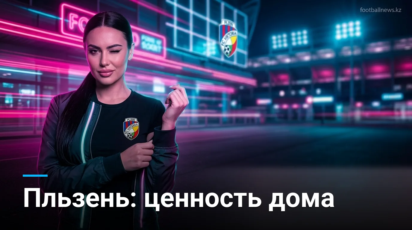 Виктория Пльзень против Црвены Звезды: где реальная ценность в котировках Лиги Европы