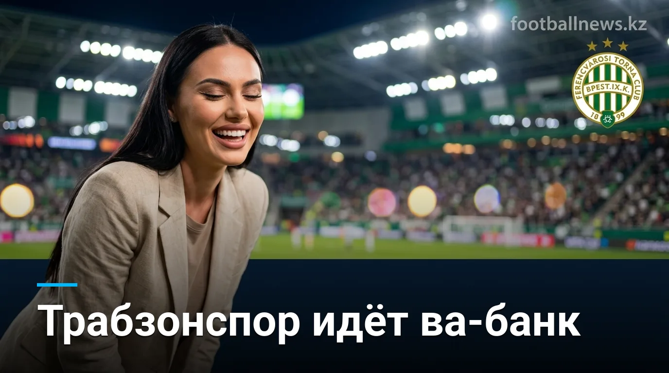 Ференцварош vs Трабзонспор: анализ ставок на ответный матч Лиги Европы