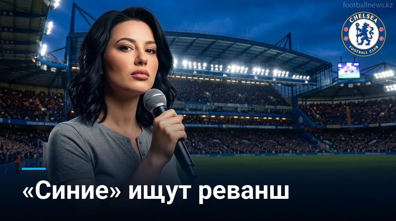 Челси против Брайтона: «птенцы» снова едут на Стэмфорд Бридж — гид по матчу 2-го тура АПЛ