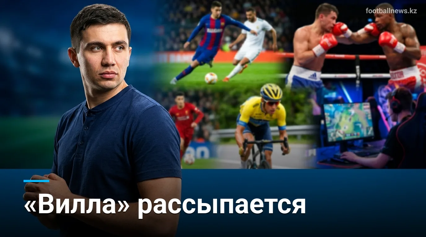 «Астон Вилла» в кризисе после летних потерь — впереди матч с «Арсеналом» в АПЛ