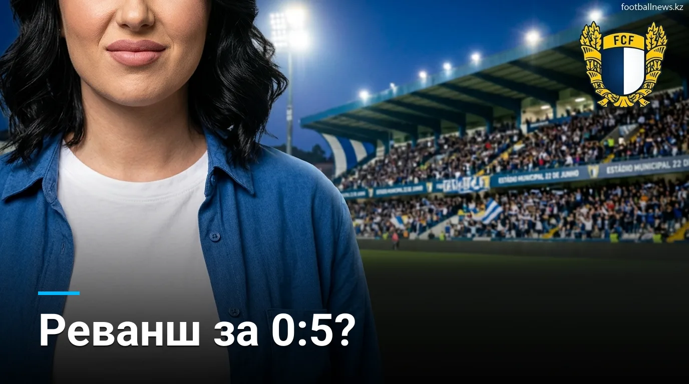 Фамаликан — Жил Висенте: когда, где смотреть и что поставлено на кон в 4-м туре Примейра Лиги