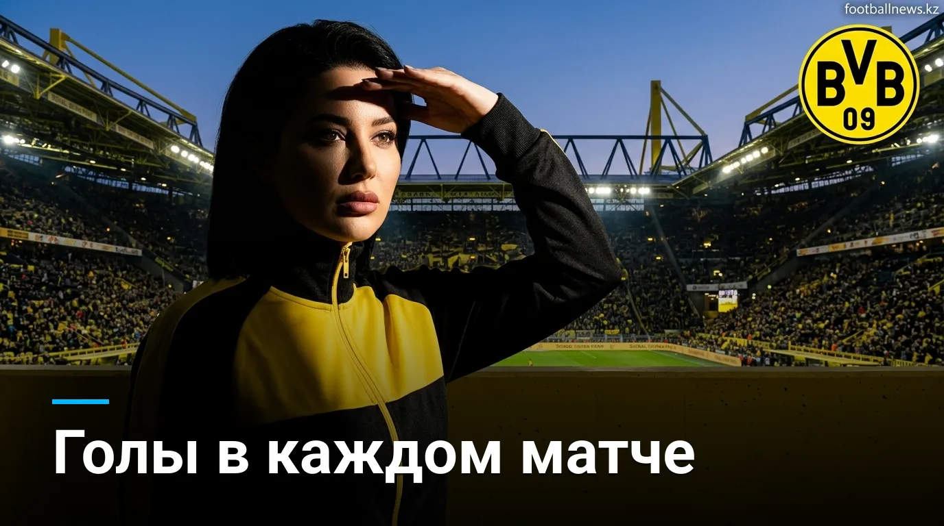 Боруссия Дортмунд — Гамбург: история очных встреч и что она говорит о матче открытия