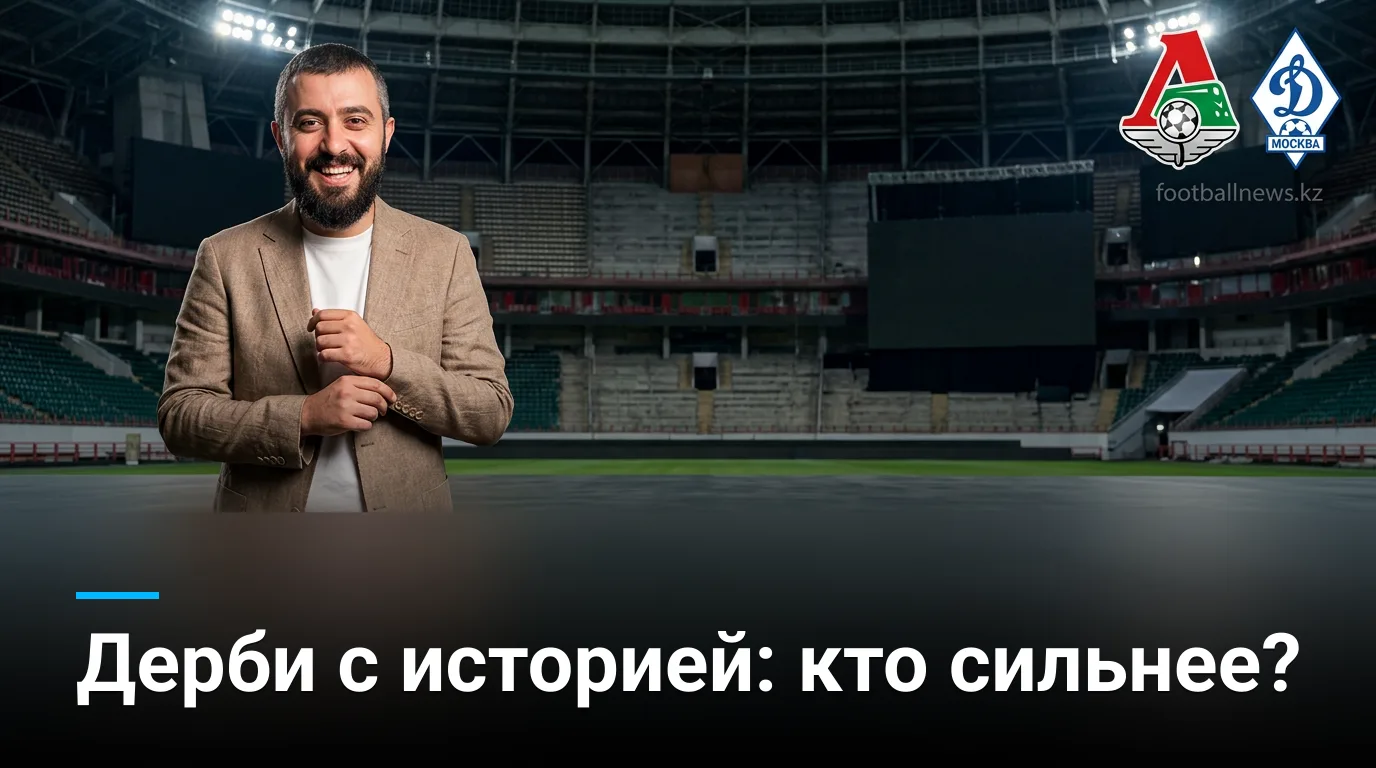 Локомотив — Динамо: история личных встреч и что она говорит о предстоящем дерби