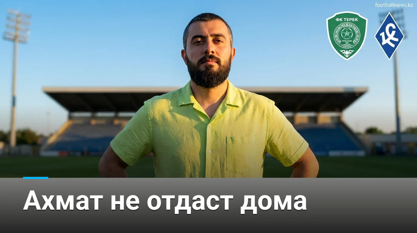 Ахмат против Крыльев Советов: фаворит дома, но ничья реальна — прогноз на 29 августа