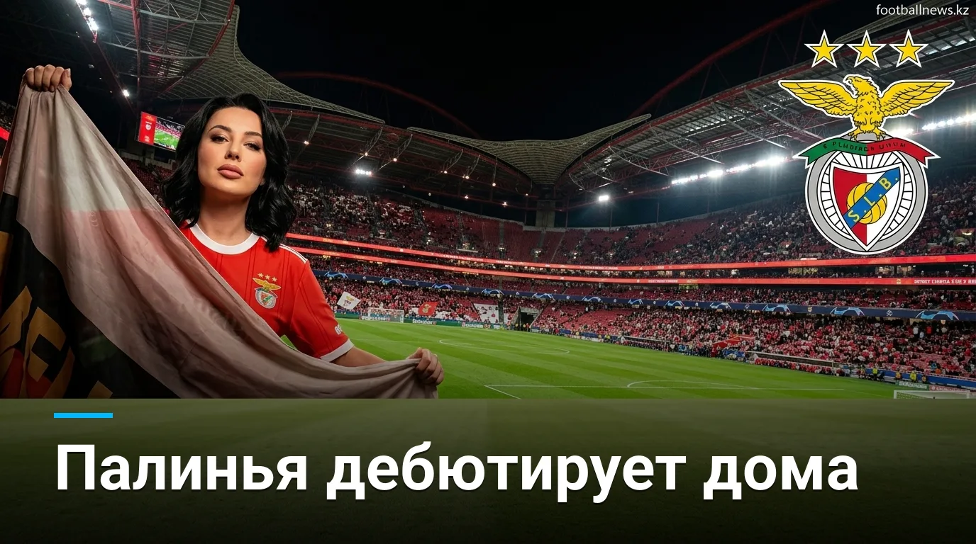 Бенфика vs Эшторил Прая: превью матча 4-го тура Примейра Лиги — когда, где и что смотреть