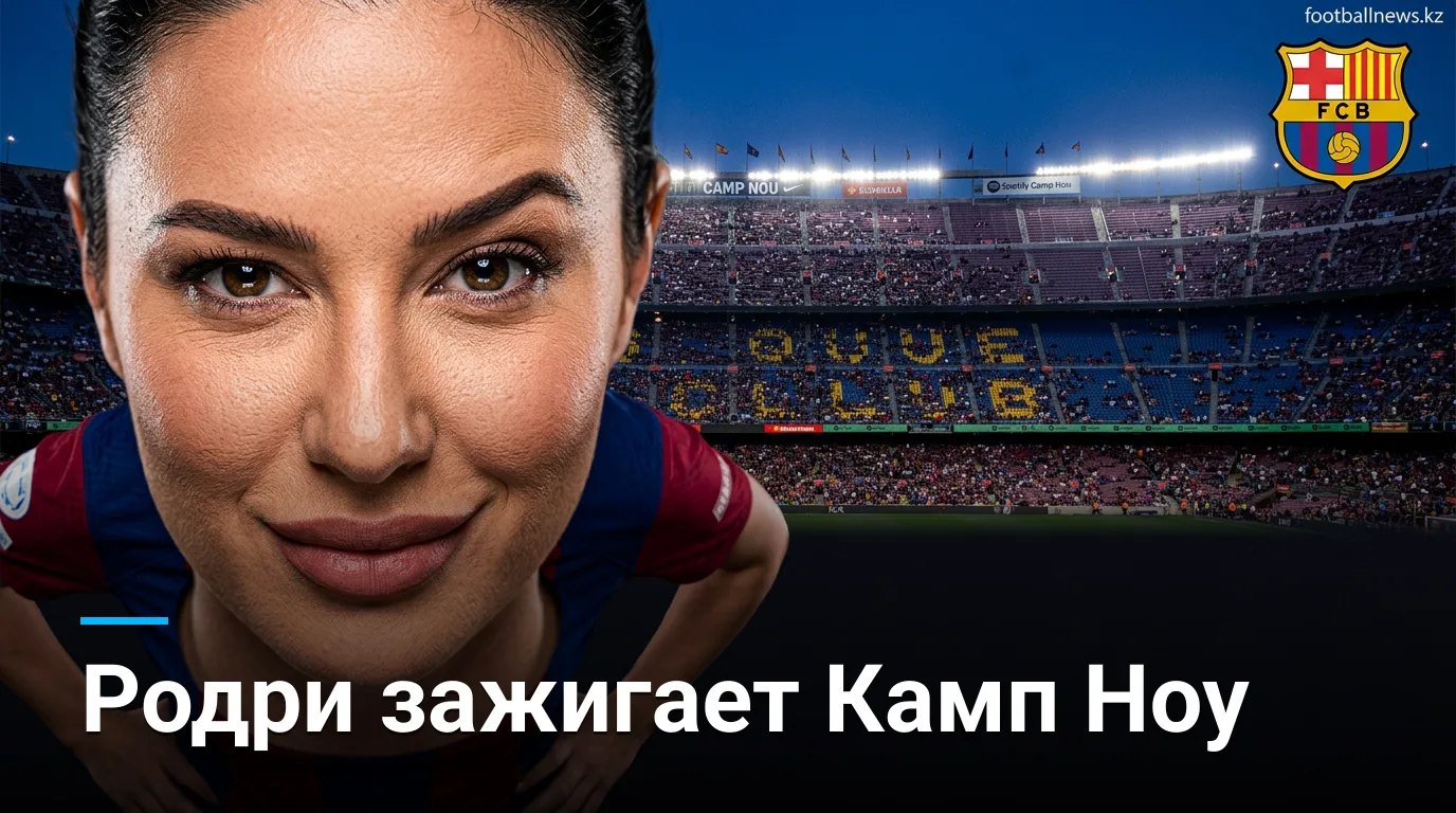 Барселона — Райо Вальекано: когда, где смотреть и что поставлено на карту в 3-м туре Ла Лиги