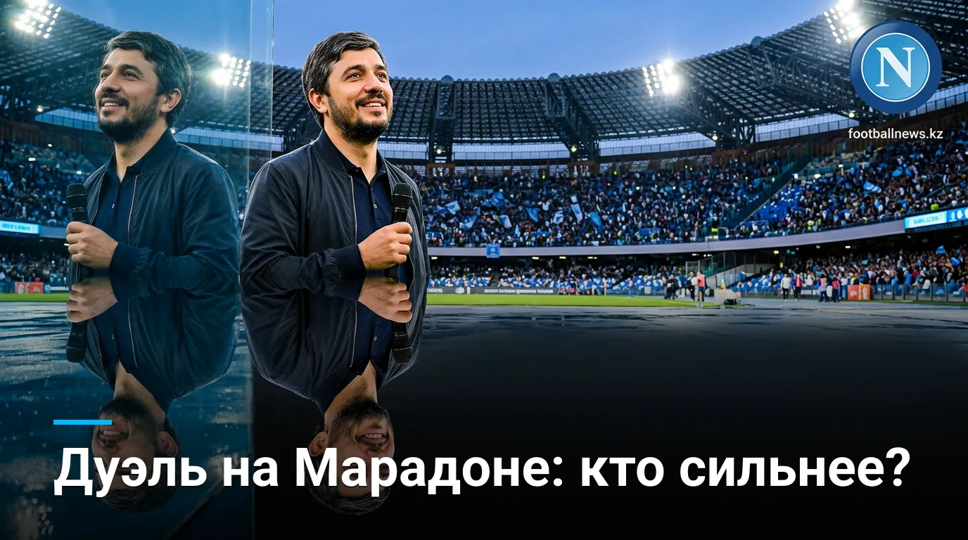 Наполи — Комо: история встреч и что говорит единственный очный матч