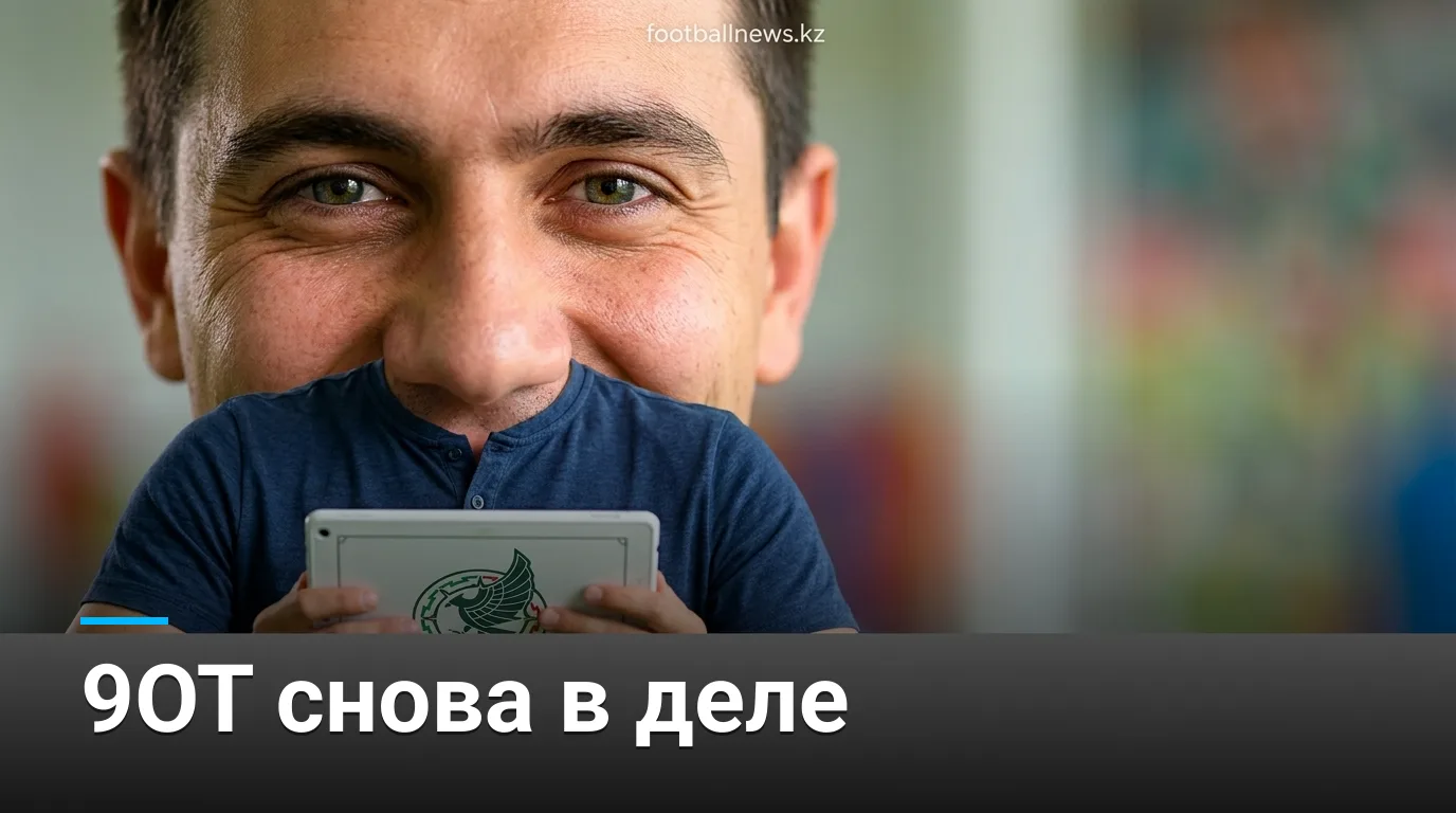 Команда 9OT вернулась: стартовал первый игровой уик-энд школьного футбола Техаса в сезоне 2026 года