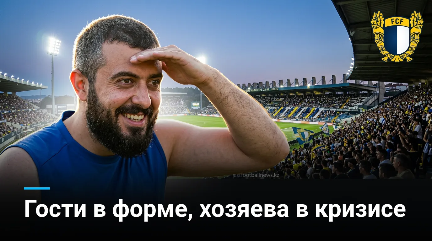 Фамаликан vs Жил Висенте: гости в форме, хозяева в кризисе — прогноз на 30 августа 2026