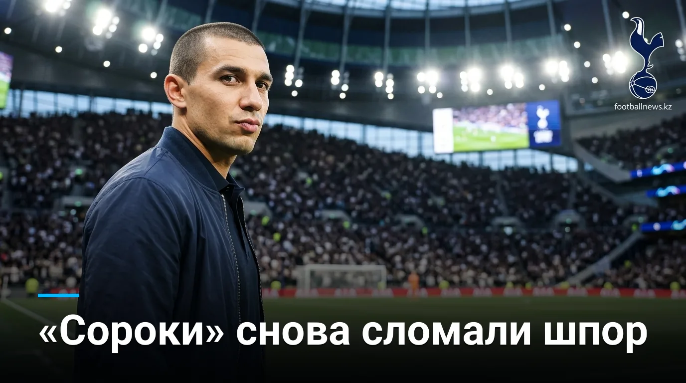 Тоттенхэм — Ньюкасл 0:2: «сороки» разгромили шпор в начале сезона